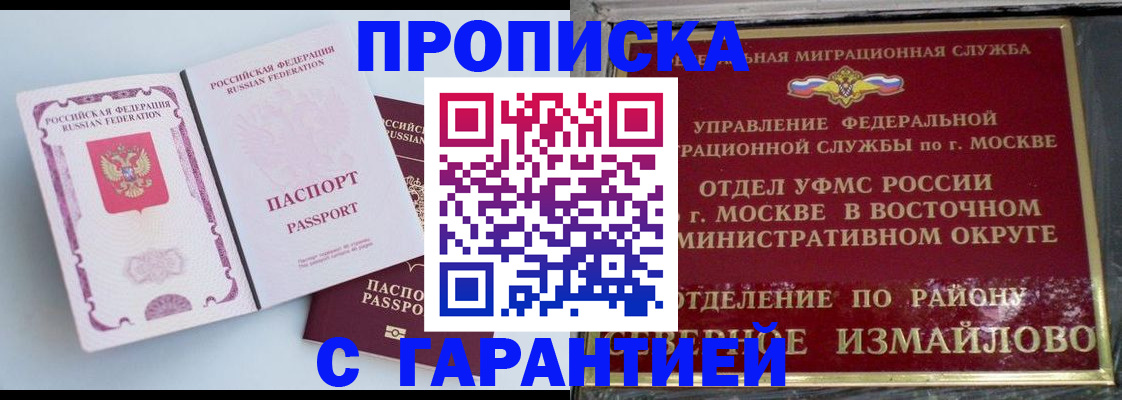 прописка регистрация в Усть-Куте